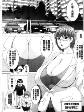 [4K掃圖組][かわもりみさき] 淫乳主婦の不貞願望 奥さんと彼女と❤2_025