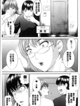 [4K掃圖組][かわもりみさき] 淫乳主婦の不貞願望 奥さんと彼女と❤2_027