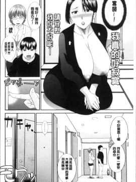 [4K掃圖組][かわもりみさき] 淫乳主婦の不貞願望 奥さんと彼女と❤2_028