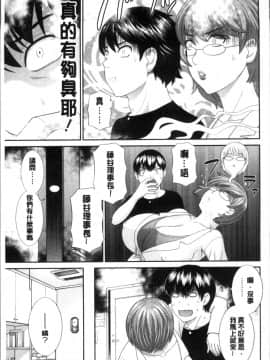 [4K掃圖組][かわもりみさき] 淫乳主婦の不貞願望 奥さんと彼女と❤2_029