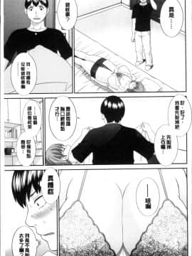 [4K掃圖組][かわもりみさき] 淫乳主婦の不貞願望 奥さんと彼女と❤2_031