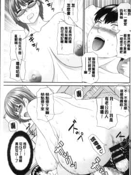 [4K掃圖組][かわもりみさき] 淫乳主婦の不貞願望 奥さんと彼女と❤2_037