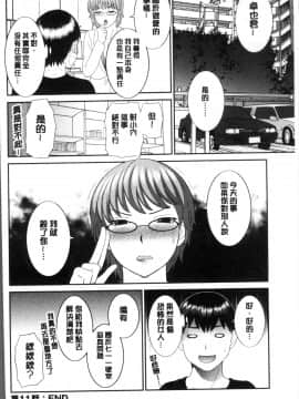 [4K掃圖組][かわもりみさき] 淫乳主婦の不貞願望 奥さんと彼女と❤2_042