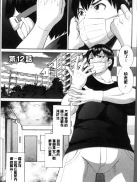 [4K掃圖組][かわもりみさき] 淫乳主婦の不貞願望 奥さんと彼女と❤2_043