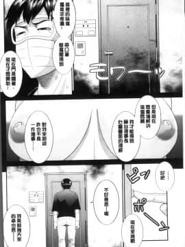 [4K掃圖組][かわもりみさき] 淫乳主婦の不貞願望 奥さんと彼女と❤2_044