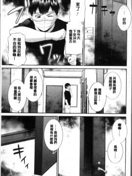 [4K掃圖組][かわもりみさき] 淫乳主婦の不貞願望 奥さんと彼女と❤2_045
