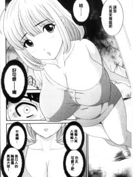 [4K掃圖組][かわもりみさき] 淫乳主婦の不貞願望 奥さんと彼女と❤2_046