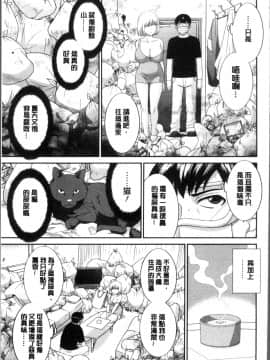 [4K掃圖組][かわもりみさき] 淫乳主婦の不貞願望 奥さんと彼女と❤2_047