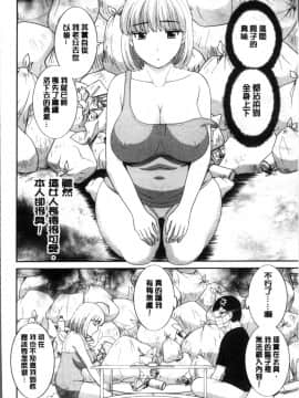 [4K掃圖組][かわもりみさき] 淫乳主婦の不貞願望 奥さんと彼女と❤2_048