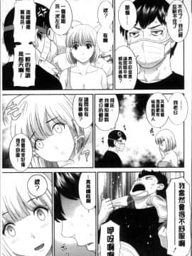 [4K掃圖組][かわもりみさき] 淫乳主婦の不貞願望 奥さんと彼女と❤2_049
