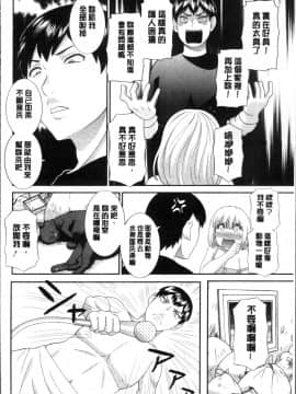 [4K掃圖組][かわもりみさき] 淫乳主婦の不貞願望 奥さんと彼女と❤2_050