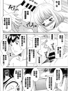 [4K掃圖組][かわもりみさき] 淫乳主婦の不貞願望 奥さんと彼女と❤2_056