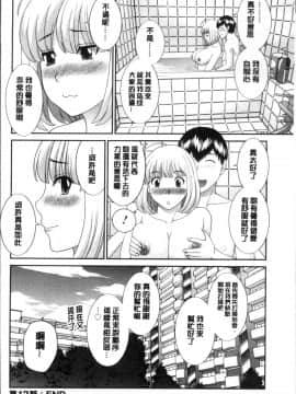 [4K掃圖組][かわもりみさき] 淫乳主婦の不貞願望 奥さんと彼女と❤2_060