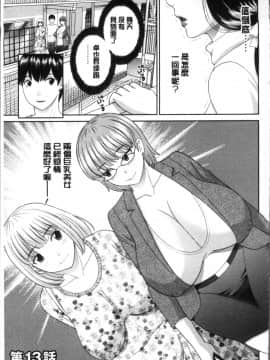 [4K掃圖組][かわもりみさき] 淫乳主婦の不貞願望 奥さんと彼女と❤2_061