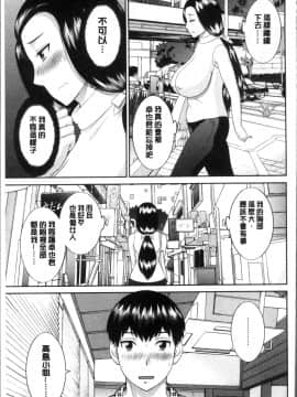 [4K掃圖組][かわもりみさき] 淫乳主婦の不貞願望 奥さんと彼女と❤2_063