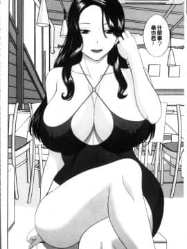 [4K掃圖組][かわもりみさき] 淫乳主婦の不貞願望 奥さんと彼女と❤2_064
