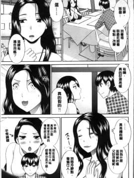 [4K掃圖組][かわもりみさき] 淫乳主婦の不貞願望 奥さんと彼女と❤2_065