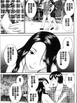 [4K掃圖組][かわもりみさき] 淫乳主婦の不貞願望 奥さんと彼女と❤2_067