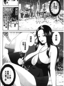 [4K掃圖組][かわもりみさき] 淫乳主婦の不貞願望 奥さんと彼女と❤2_068