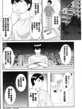 [4K掃圖組][かわもりみさき] 淫乳主婦の不貞願望 奥さんと彼女と❤2_078