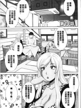 [4K掃圖組][かわもりみさき] 淫乳主婦の不貞願望 奥さんと彼女と❤2_079