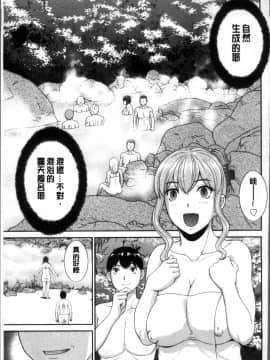 [4K掃圖組][かわもりみさき] 淫乳主婦の不貞願望 奥さんと彼女と❤2_081