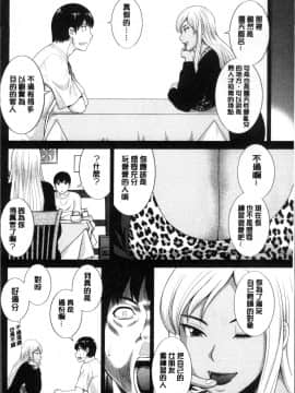 [4K掃圖組][かわもりみさき] 淫乳主婦の不貞願望 奥さんと彼女と❤2_082