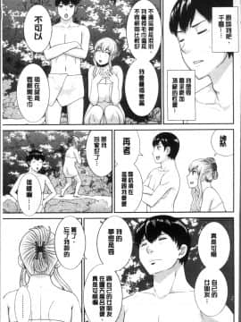 [4K掃圖組][かわもりみさき] 淫乳主婦の不貞願望 奥さんと彼女と❤2_083