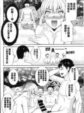 [4K掃圖組][かわもりみさき] 淫乳主婦の不貞願望 奥さんと彼女と❤2_086
