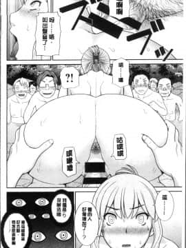 [4K掃圖組][かわもりみさき] 淫乳主婦の不貞願望 奥さんと彼女と❤2_090