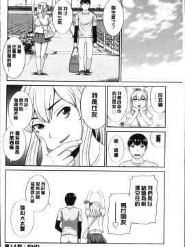 [4K掃圖組][かわもりみさき] 淫乳主婦の不貞願望 奥さんと彼女と❤2_096