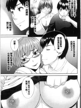 [4K掃圖組][かわもりみさき] 淫乳主婦の不貞願望 奥さんと彼女と❤2_099