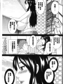 [4K掃圖組][かわもりみさき] 淫乳主婦の不貞願望 奥さんと彼女と❤2_101