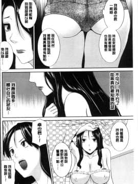 [4K掃圖組][かわもりみさき] 淫乳主婦の不貞願望 奥さんと彼女と❤2_102