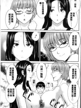 [4K掃圖組][かわもりみさき] 淫乳主婦の不貞願望 奥さんと彼女と❤2_105
