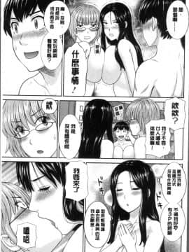 [4K掃圖組][かわもりみさき] 淫乳主婦の不貞願望 奥さんと彼女と❤2_107