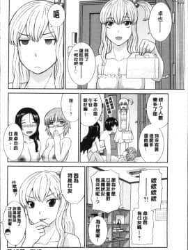 [4K掃圖組][かわもりみさき] 淫乳主婦の不貞願望 奥さんと彼女と❤2_114