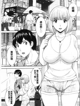 [4K掃圖組][かわもりみさき] 淫乳主婦の不貞願望 奥さんと彼女と❤2_115
