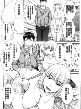 [4K掃圖組][かわもりみさき] 淫乳主婦の不貞願望 奥さんと彼女と❤2_116