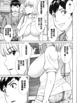 [4K掃圖組][かわもりみさき] 淫乳主婦の不貞願望 奥さんと彼女と❤2_117