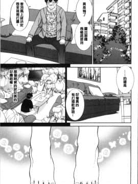 [4K掃圖組][かわもりみさき] 淫乳主婦の不貞願望 奥さんと彼女と❤2_119