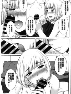 [4K掃圖組][かわもりみさき] 淫乳主婦の不貞願望 奥さんと彼女と❤2_121