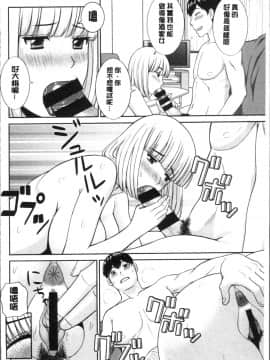 [4K掃圖組][かわもりみさき] 淫乳主婦の不貞願望 奥さんと彼女と❤2_122