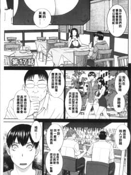 [4K掃圖組][かわもりみさき] 淫乳主婦の不貞願望 奥さんと彼女と❤2_133