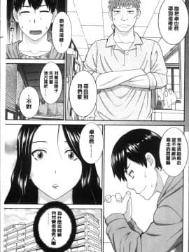 [4K掃圖組][かわもりみさき] 淫乳主婦の不貞願望 奥さんと彼女と❤2_135