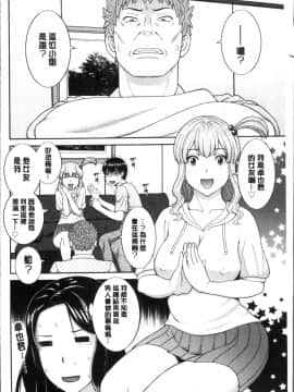 [4K掃圖組][かわもりみさき] 淫乳主婦の不貞願望 奥さんと彼女と❤2_136