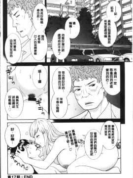 [4K掃圖組][かわもりみさき] 淫乳主婦の不貞願望 奥さんと彼女と❤2_150