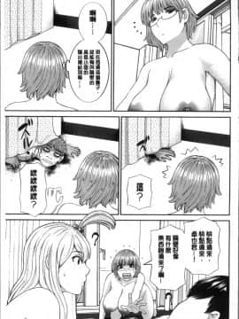 [4K掃圖組][かわもりみさき] 淫乳主婦の不貞願望 奥さんと彼女と❤2_153