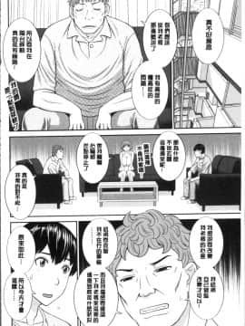 [4K掃圖組][かわもりみさき] 淫乳主婦の不貞願望 奥さんと彼女と❤2_154