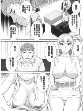[4K掃圖組][かわもりみさき] 淫乳主婦の不貞願望 奥さんと彼女と❤2_155